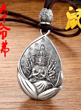 不动明王菩萨白铜镀银十二生肖