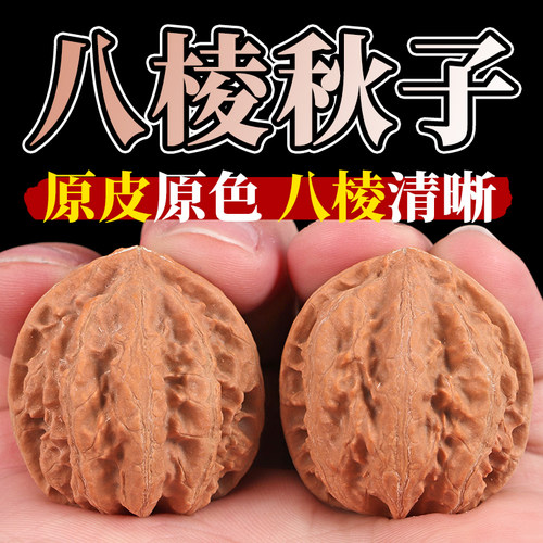 文玩小核桃粗筋八棱手天然野生