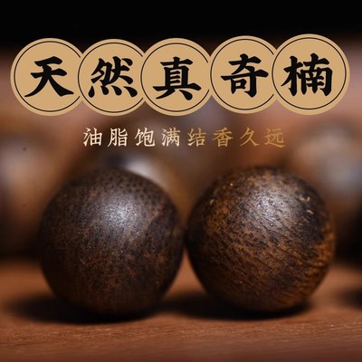 天然越南芽庄奇楠99沉香手串散珠沉水级单珠diy文玩菩提手链配珠