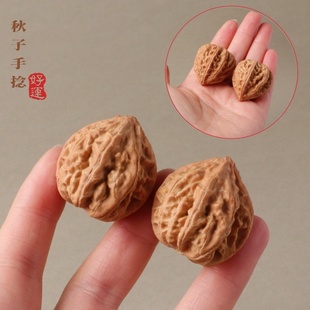小核桃文玩手把件迷你指尖把玩手捻学生女生原色盘玩小尺寸小秋子