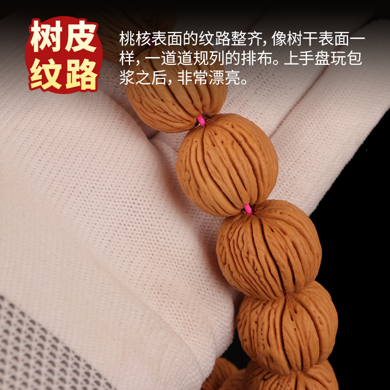 极速树皮纹桃核手串菩提手串w菩提子手把件男女文玩小核桃手持佛