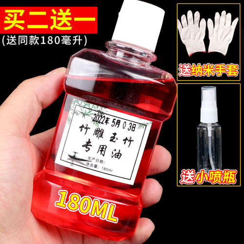 文玩玉竹保养油防霉防裂