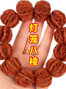 文玩核桃手串八棱灯笼手持男士手把件随身把玩佛珠念珠盘玩文玩串