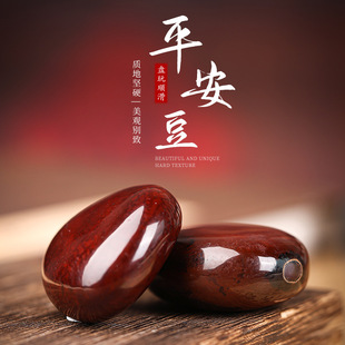 太妃“板栗”平安豆文玩菩提子冷门盘玩福豆巴豆罗汉豆过江龙男女