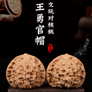文玩核桃王勇大官帽文玩麒麟纹男士手把件把玩核桃文玩盘玩麻核桃