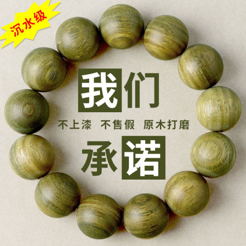天然绿檀木手串佛珠手链檀香木老绿檀男士女款手链念珠木质108颗