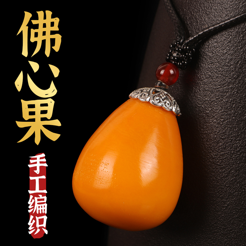 佛心成品老果大尺彩色释迦吊坠