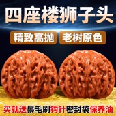 文玩核桃四座楼狮子头手把件机刷包浆官帽盘玩男士 手玩麻核桃古玩