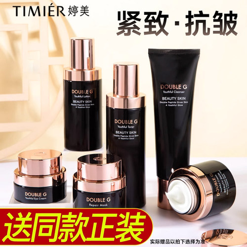 婷美护肤品套装未来肌官方旗舰店