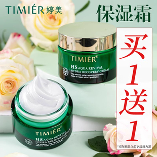 滋润小绿瓶特润霜护肤品官方旗舰店正品 婷美面霜女复活草补水保湿