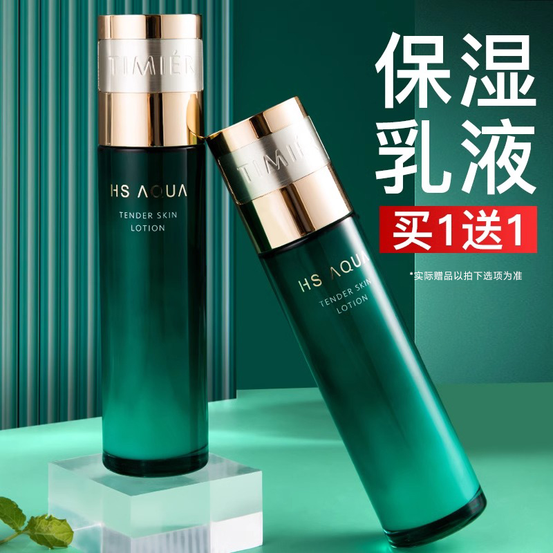 婷美面霜乳液补水保湿官方正品女