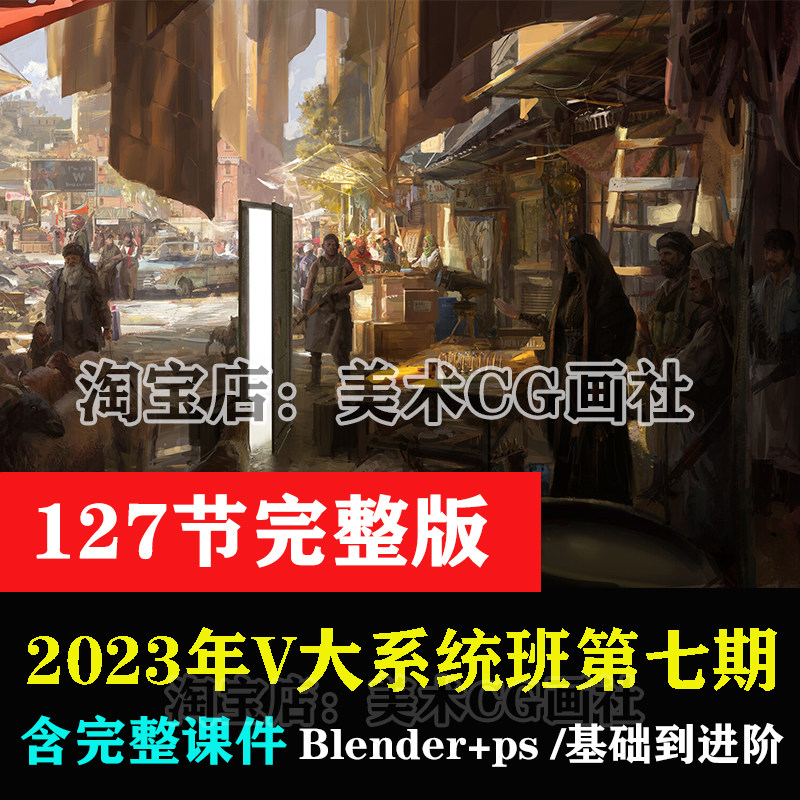 V大教程七期victor-cl设计素材/源文件
