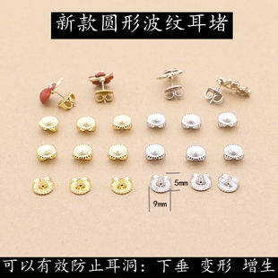 高档耳堵防掉耳钉支撑后塞超紧镀18k金色持久保色圆形波纹大耳背