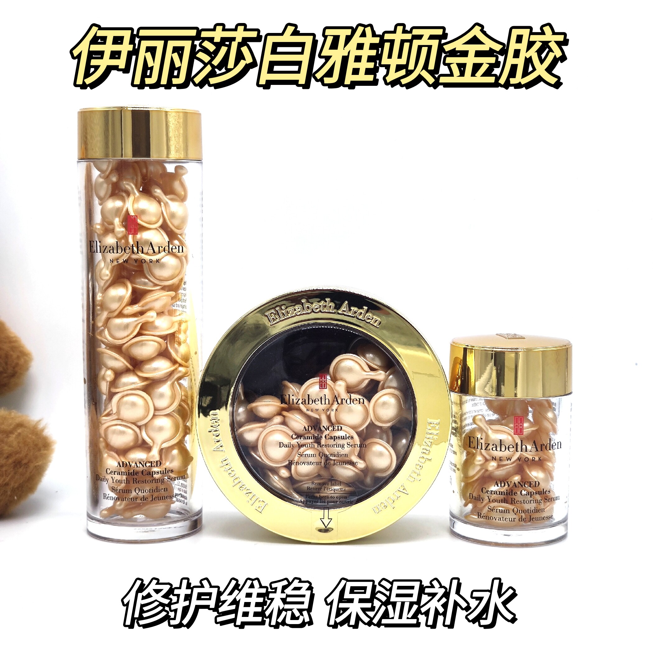 伊丽莎白雅顿轻感金胶时空焕活胶囊精华植萃以油养肤神经酰胺现货怎么样,好用不?