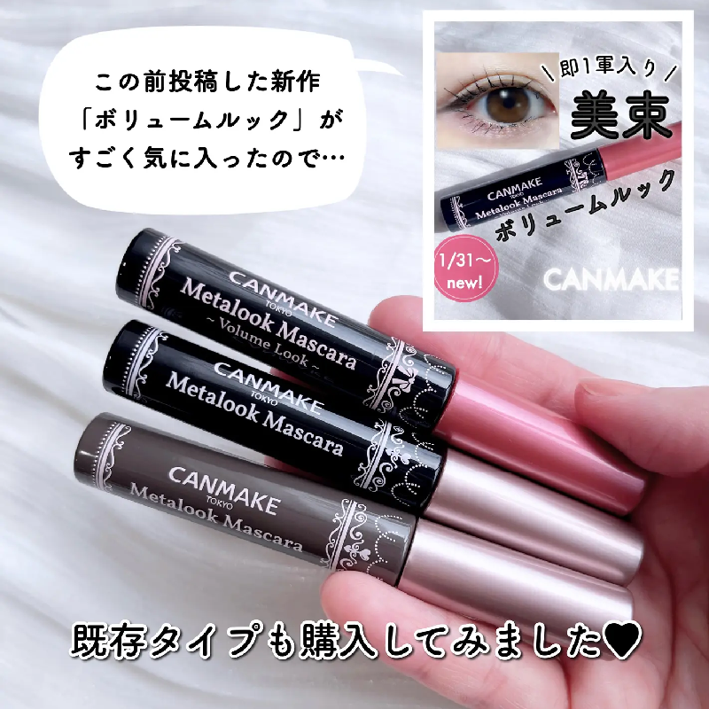 canmake/井田日本进口睫毛小钢管束感睫毛膏不晕染防水