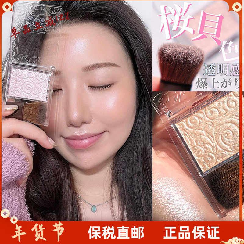 保税现货日本 Cezanne倩丽单色高光卧蚕提亮腮红04香槟色生姜平替