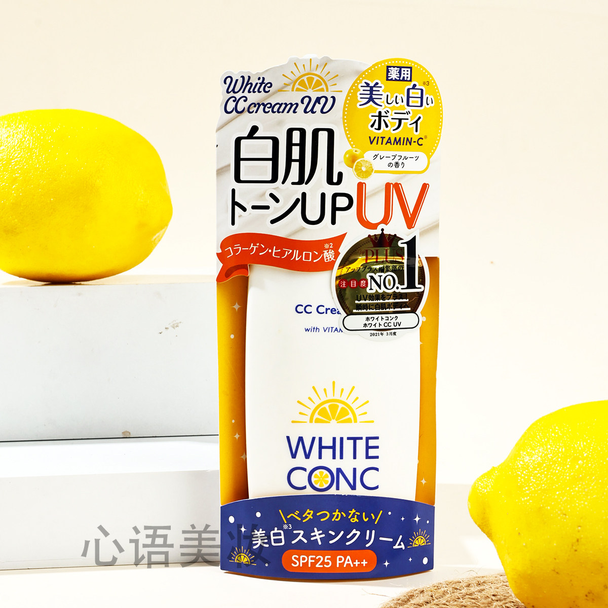 白肌身体防晒霜SPF50+清爽防汗