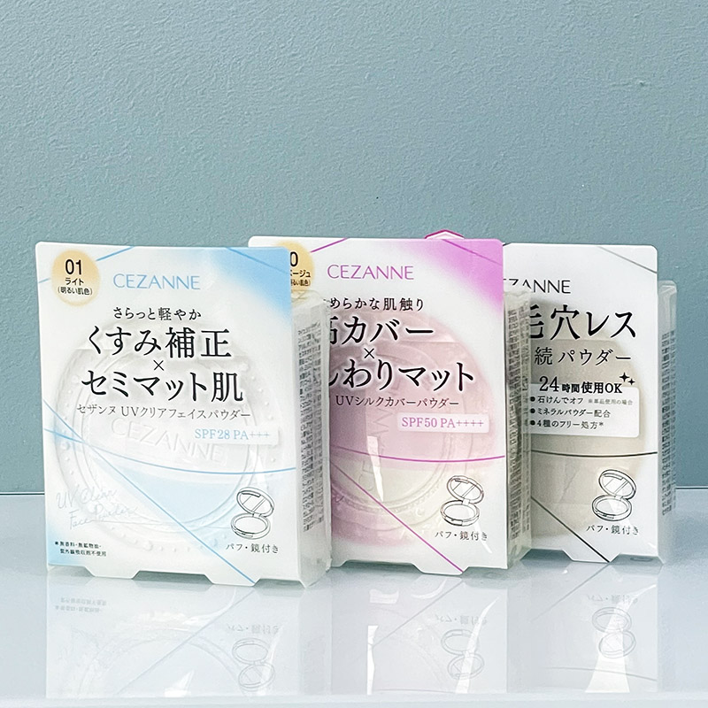 保税 日本Cezanne倩丽防晒粉饼干湿两用定妆持久控油补妆紫色透明