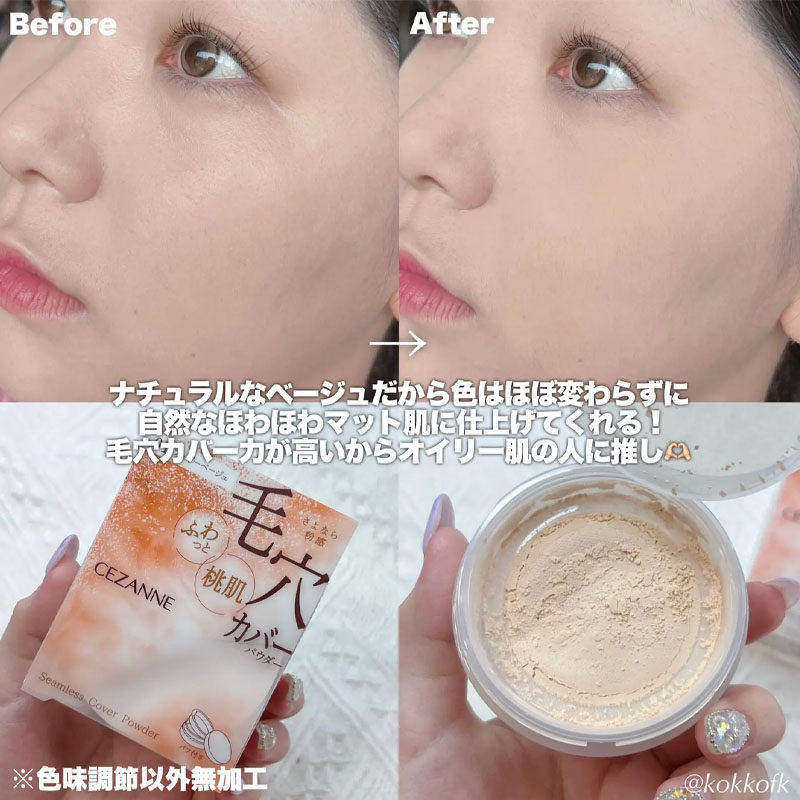 cezanne倩丽定妆蜜粉隐形毛孔