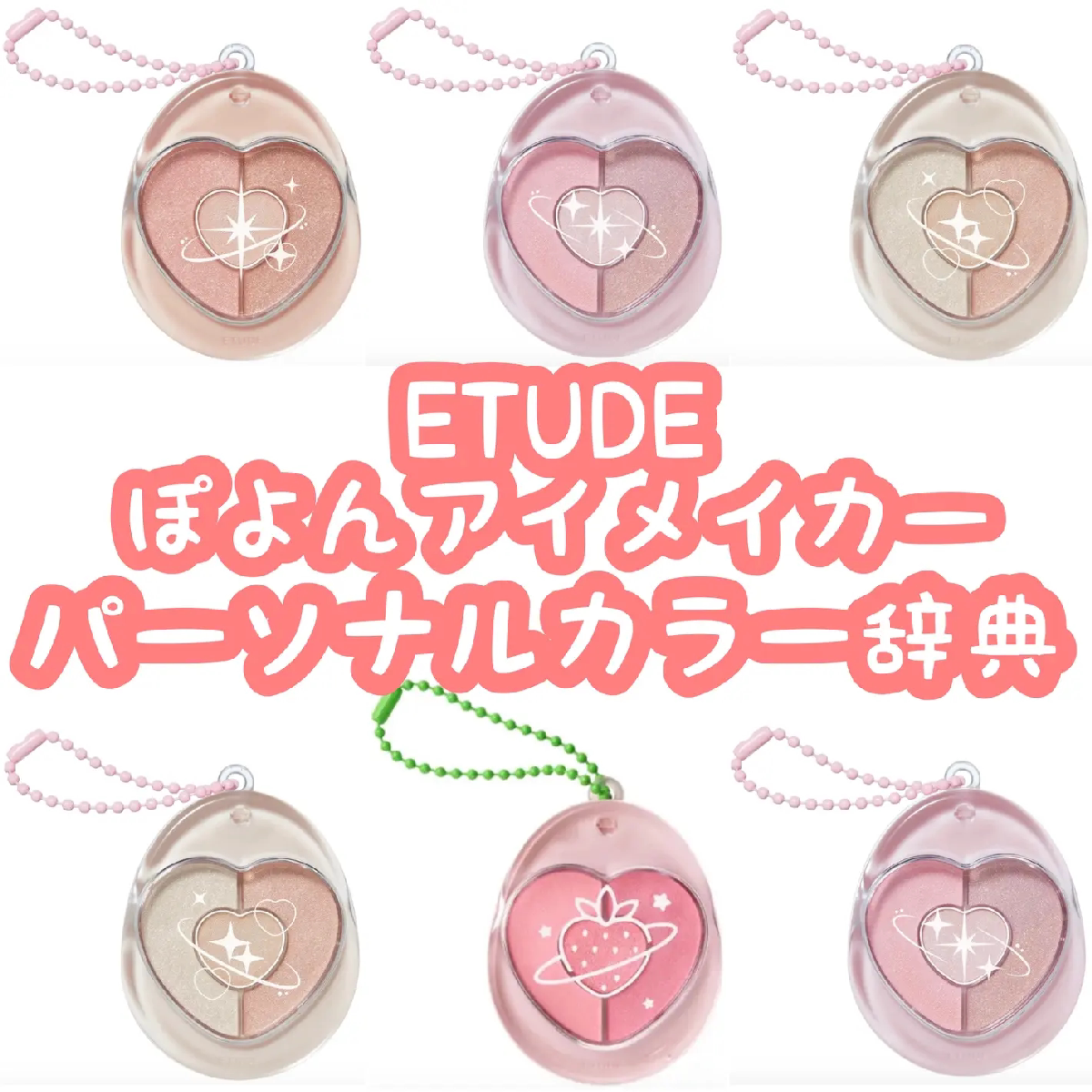 ETUDE 伊蒂之屋爱丽小屋双层卧蚕盘眼影盘高光腮红哑光珠光多用盘