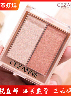 ㊣保税直发 日本cezanne倩丽双色腮红高光膏眼影卧蚕一体盘微珠光