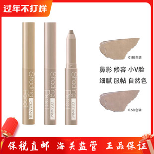 保税现货日本cezanne倩丽小颜修容棒阴影笔 立体鼻影侧影持久服帖