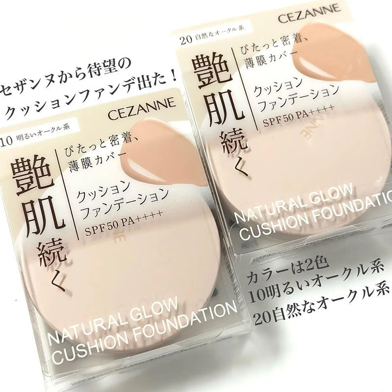 Cezanne/倩诗丽气垫粉饼霜粉底液