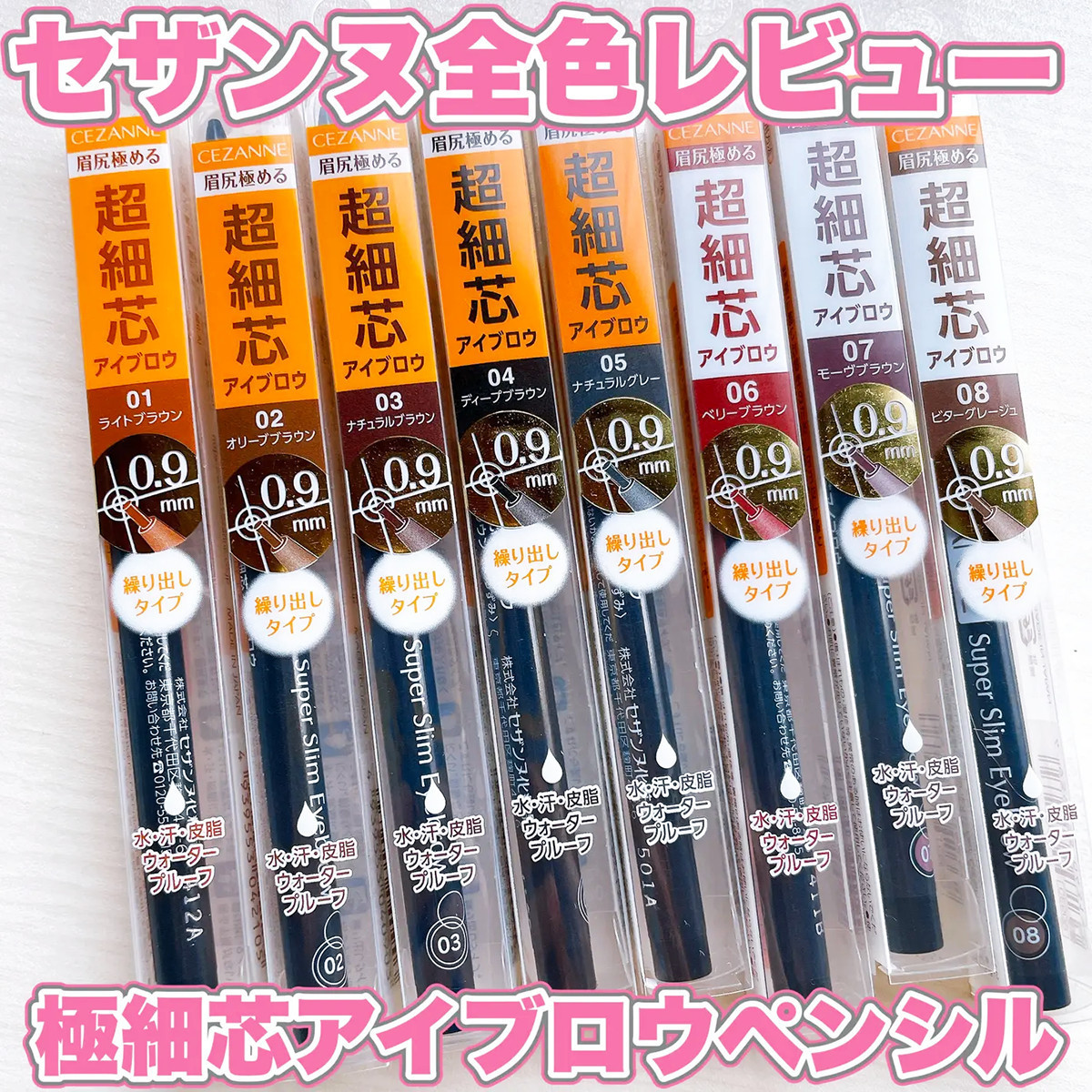 日本倩诗丽极细芯眉笔自然野生眉