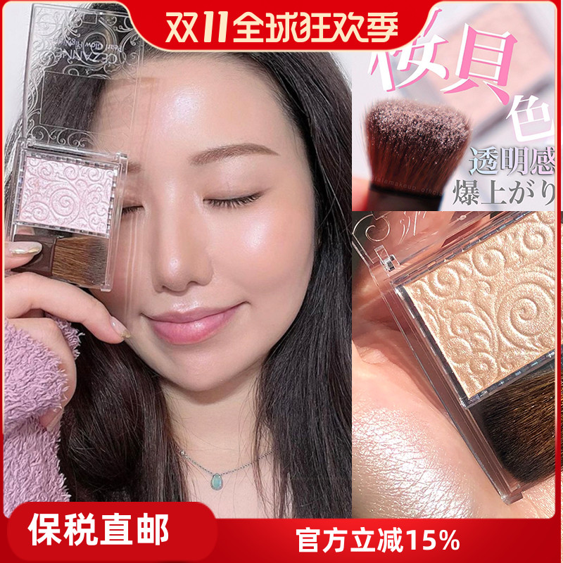日本cezanne倩丽单色高光腮红