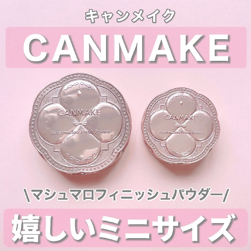 CANMAKE井田棉花糖粉饼控油