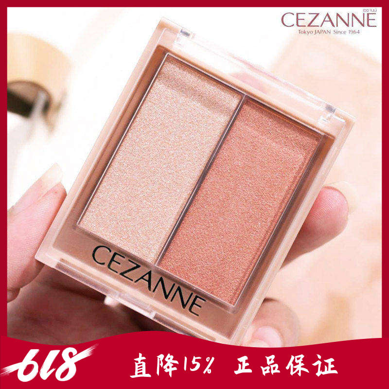 日本cezanne倩丽双色腮红高光膏眼影卧蚕一体盘微珠光