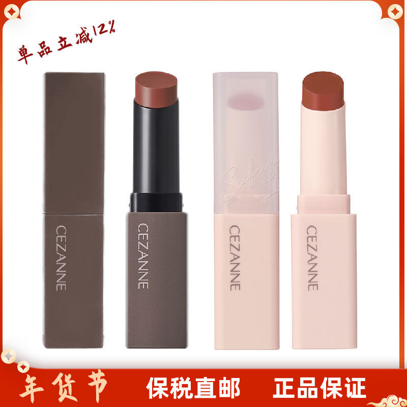 保税 日本CEZANNE倩丽高保湿唇膏101 黑管口红白胖子持久显色新品