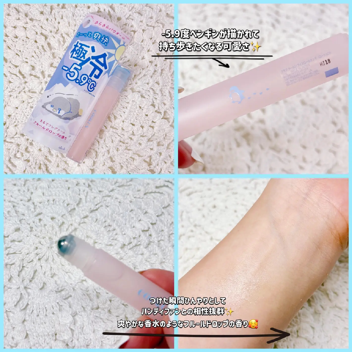 CLUB冰凉香氛汗露滚珠棒香体走珠止汗薄荷清凉冷清新持久除臭净味