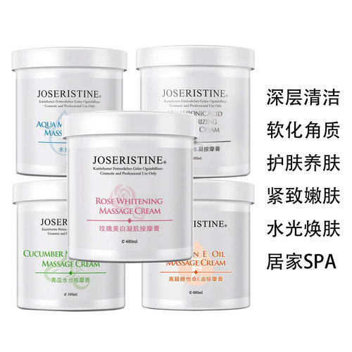 香港彩丰行JOSERISTINE透明質酸水凝按摩膏保湿滋润去角质亮肤