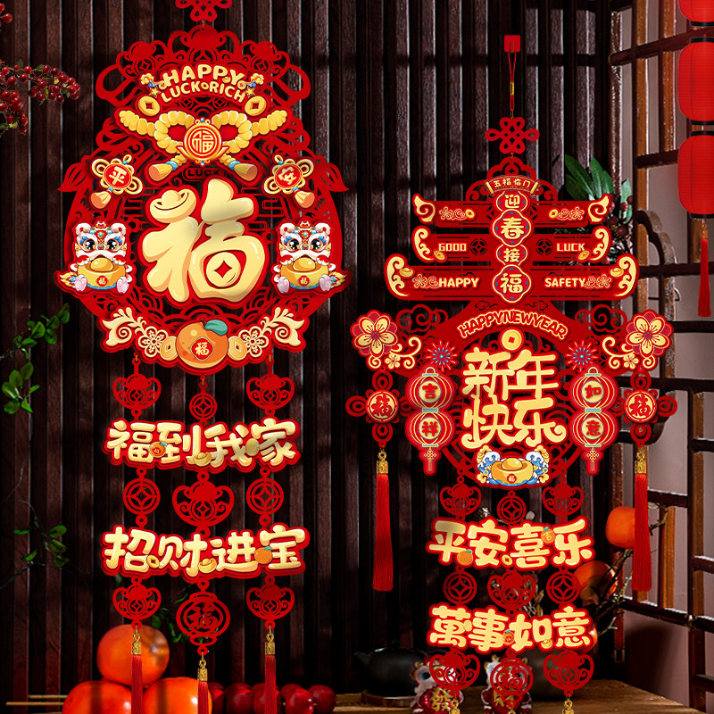 新年装饰福字门挂2026马年新款春节过年客厅布置入户门幅大门挂饰