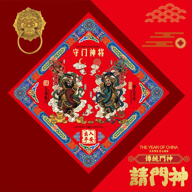 单门门神贴 新年防盗门门神画四字对联门神秦叔宝门幅四方形门画