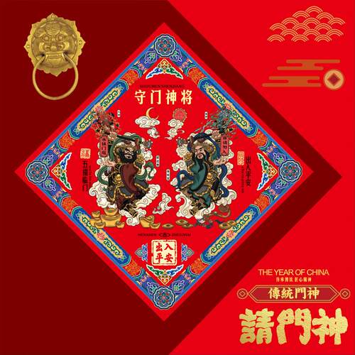 单门门神贴 新年防盗门门神画四字对联门神秦叔宝门幅四方形门画