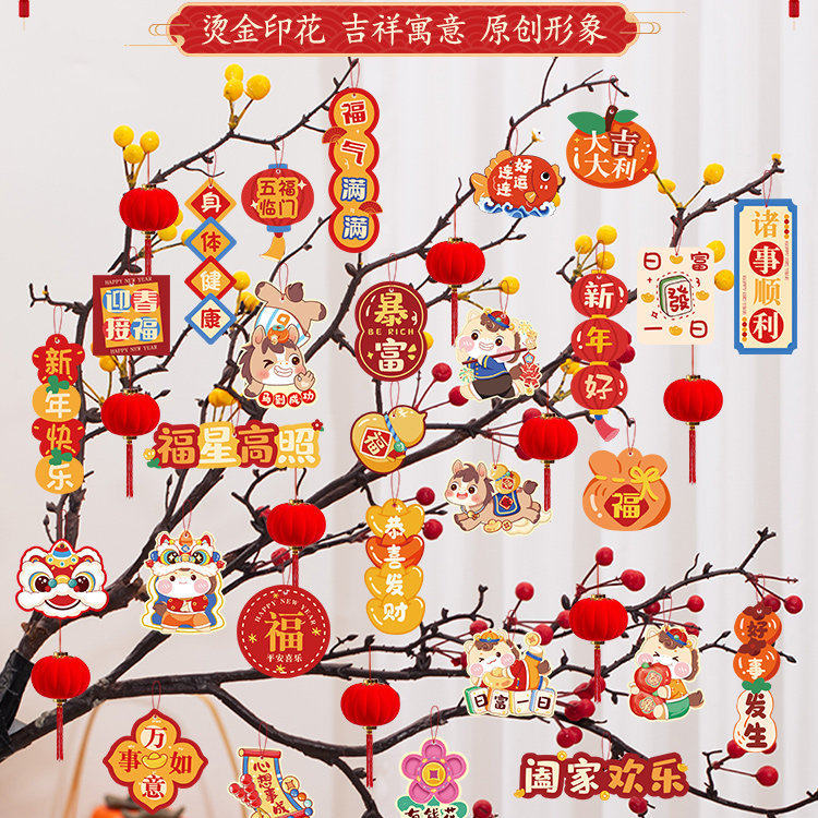 2026马年装饰品新年春节挂饰小灯笼元旦喜庆贺年挂件过年氛围布置