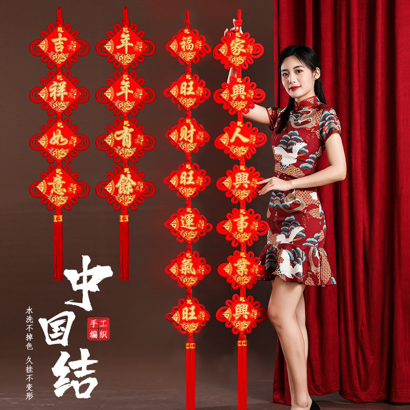 中国结对联挂件客厅高档福字挂饰玄关入户门乔迁搬家装饰2026新款