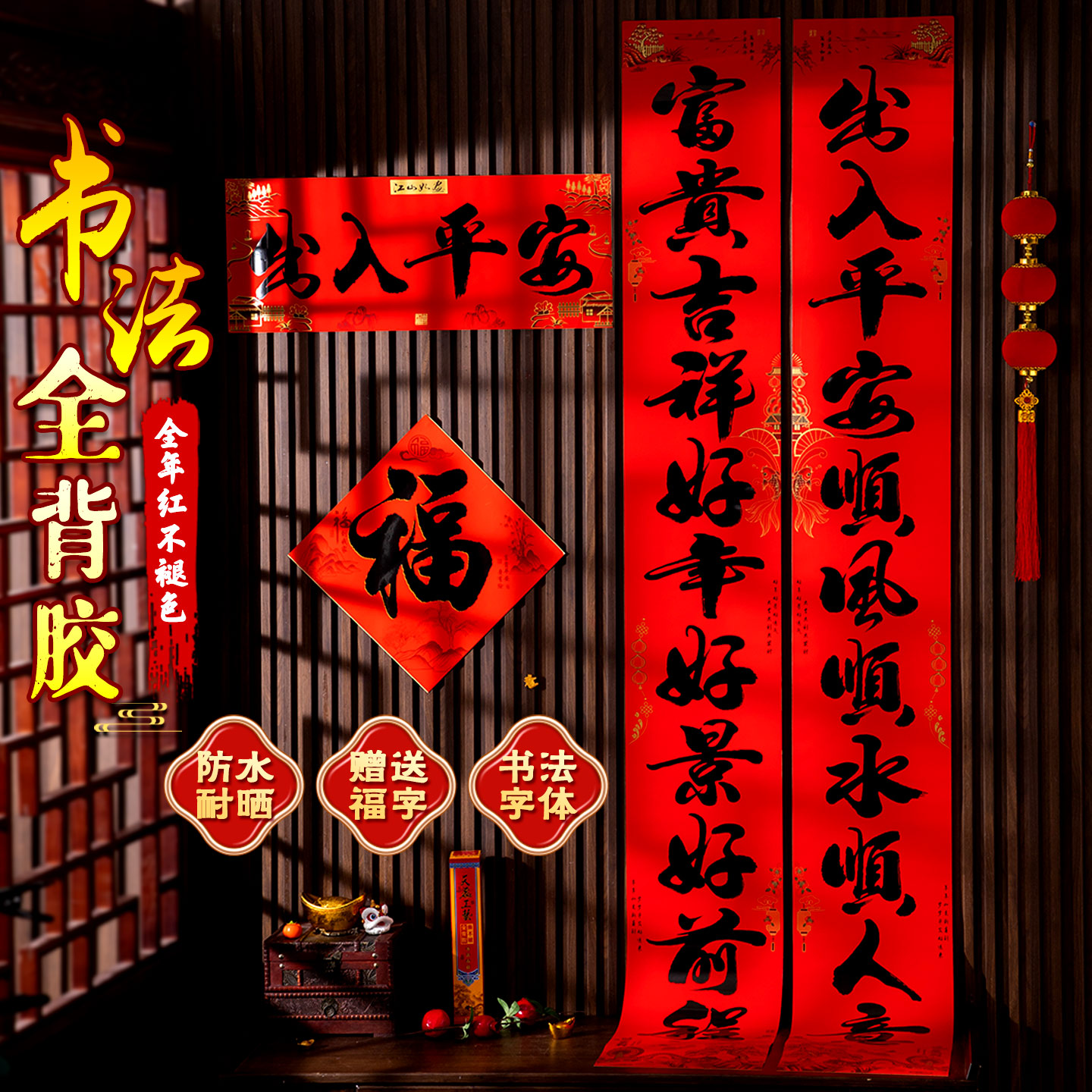 十一字春节对联2026马年书法黑字春联新年11言过年农村大门对门贴
