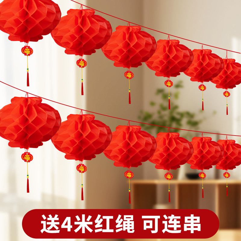 2026新款蜂窝小红纸灯笼挂饰户外院子室内客厅过新年春节连串装饰