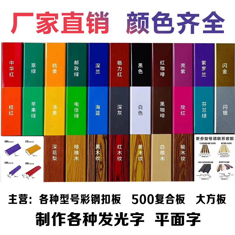 定做c84彩钢扣板户外长条木纹