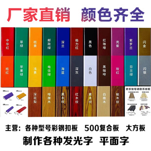 定做c84彩钢扣板户外门头招牌材料木纹长条底板制作广告牌扣板条