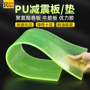 聚氨酯板条牛筋卷板优力胶板材PU方板弹力橡胶板减震耐油磨可加工