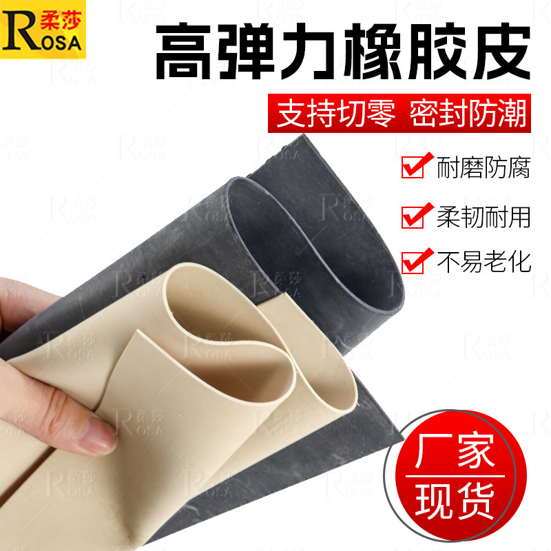 米白色橡胶垫黑色加厚耐油防滑垫片胶皮减震绝缘胶垫3/5/10mm