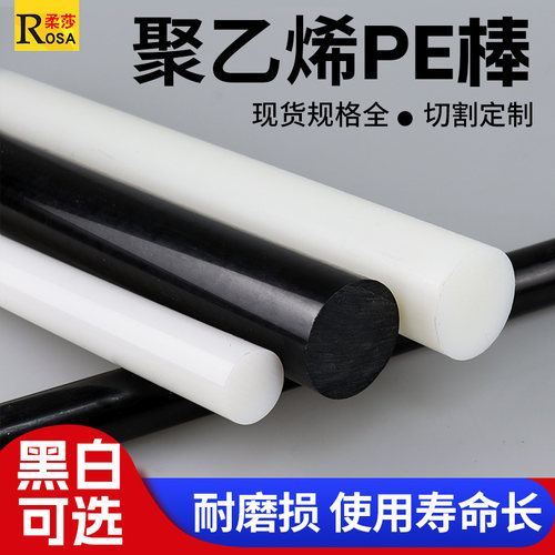 聚乙烯UPE棒超高分子塑料棒