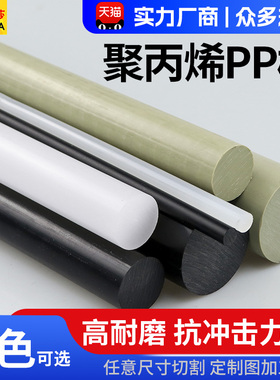 灰色PPH棒食品级白色聚丙烯圆棒黑色pp棒工程塑料实心圆棒棒切割