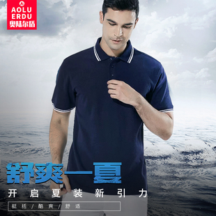 印字绣字logo 夏季 短袖 工作服T恤定制班服diy翻领polo衫 定做广告衫