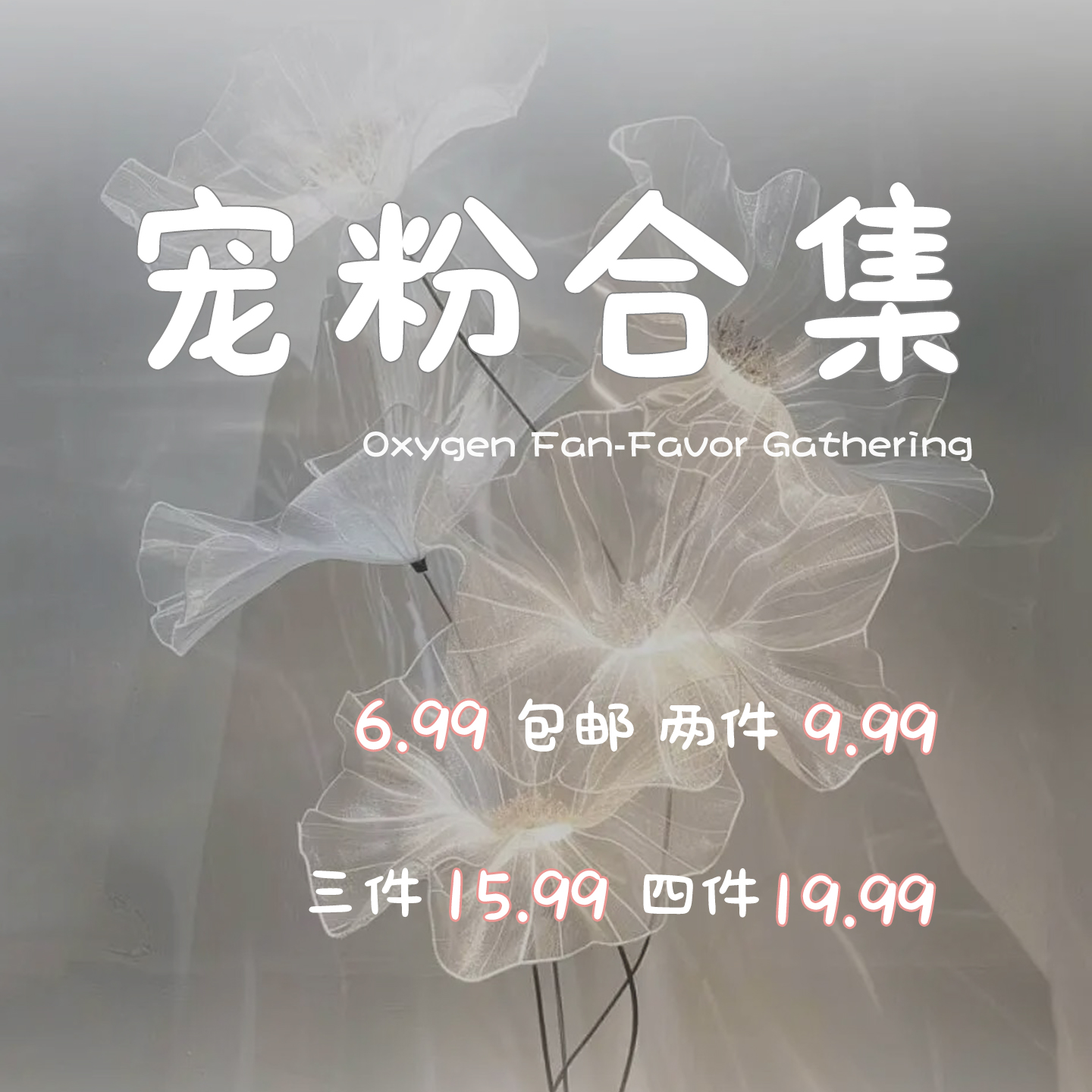 宠粉合集~项链耳钉发饰戒指手链发夹女2025年新款高级感福利配饰