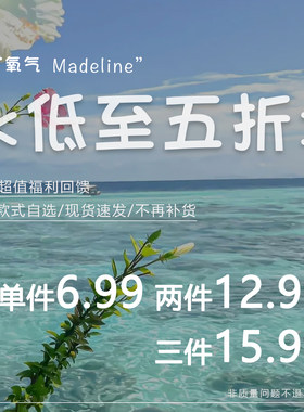 宠粉大促！单件6.99包邮三件15.99~项链耳环戒指腰带清仓福利合集
